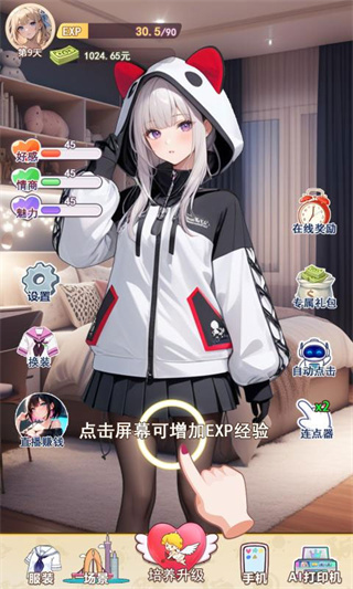 �ҵ�Ů�������Ű�׿����