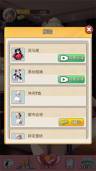 �ҵ�Ů��������