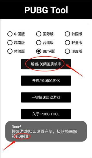 pubgtool安卓最新版 pubgtool安卓最新版