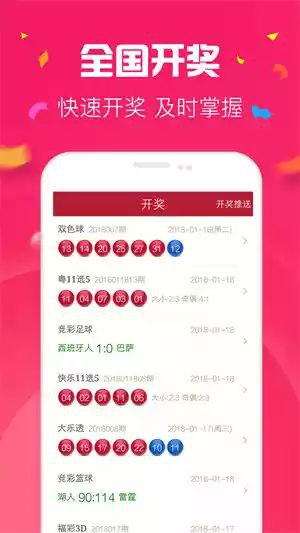 彩票888软件下载 彩票888软件下载