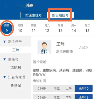 ��������ҽԺ�ֻ��氲װ����