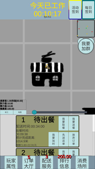 外卖人安卓版下载 外卖人安卓版下载