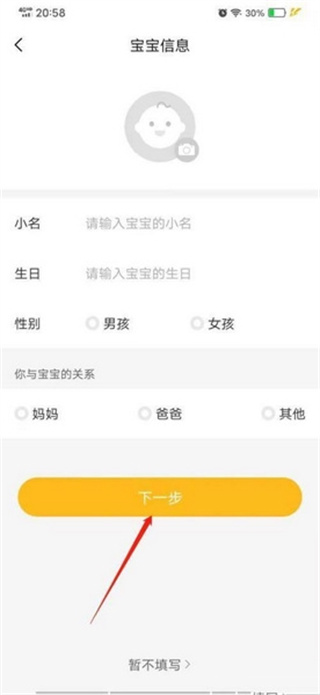 亲宝宝app正版下载 亲宝宝app正版下载