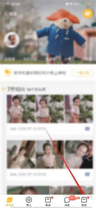 亲宝宝app正版下载 亲宝宝app正版下载