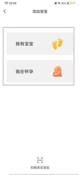 亲宝宝app正版下载 亲宝宝app正版下载