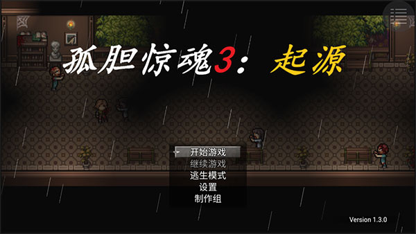 �µ�����3��Ϸ�������°�