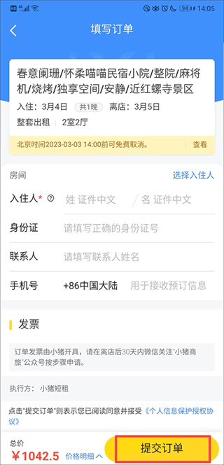 马蜂窝旅游正版下载 马蜂窝旅游正版下载