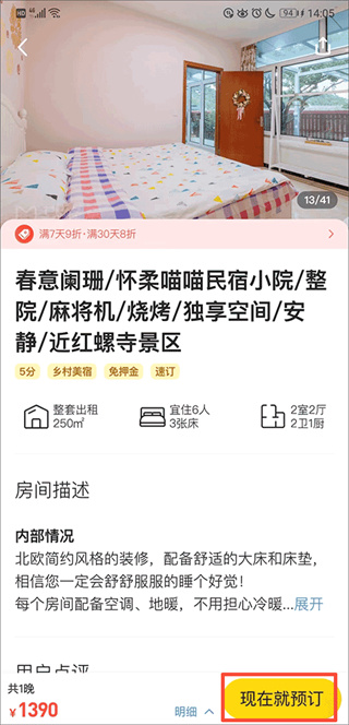 马蜂窝旅游正版下载 马蜂窝旅游正版下载