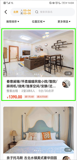 马蜂窝旅游正版下载 马蜂窝旅游正版下载