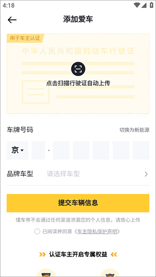 懂车帝app下载安装手机版 懂车帝app下载安装手机版