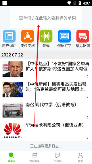 千亿词霸俄语词典2026版本下载 千亿词霸俄语词典2026版本下载