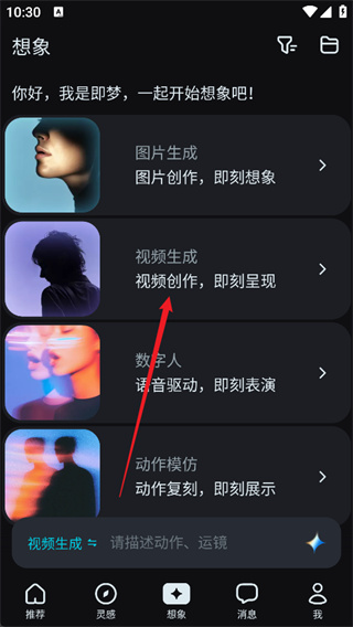 即梦AI下载 即梦AI下载