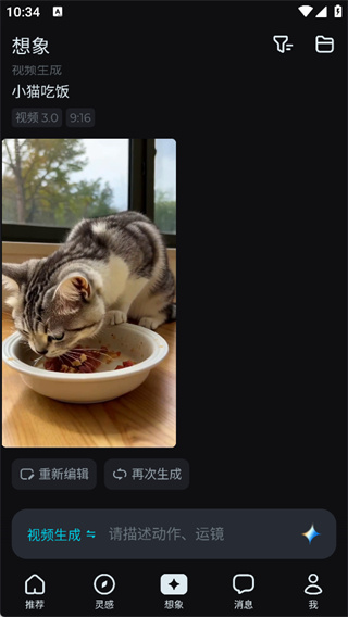 即梦AI下载 即梦AI下载