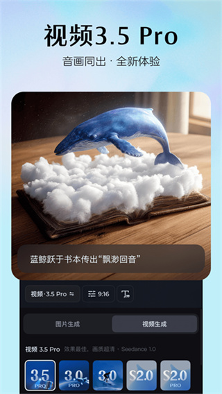 即梦AI下载 即梦AI下载