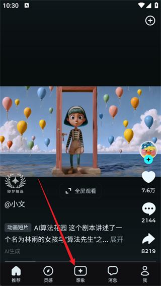 即梦AI下载 即梦AI下载