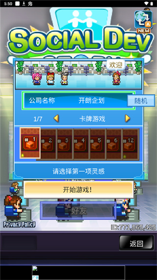 社交游戏梦物语汉化最新版 社交游戏梦物语汉化最新版