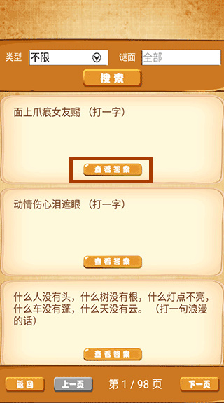 Ȥζ����������ذ�׿��