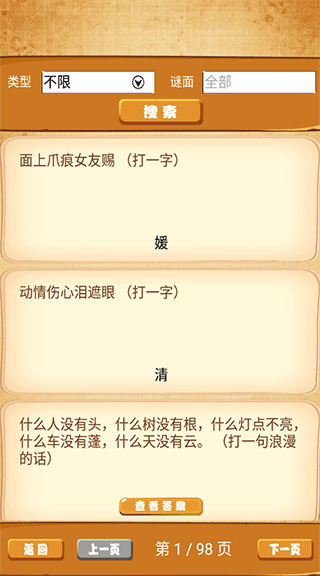 Ȥζ����������ذ�׿��