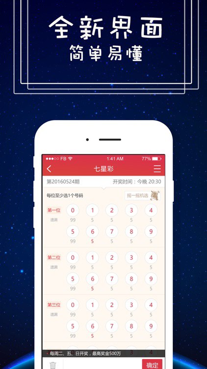 ��Ʊapp��ȫ�ٷ����°�