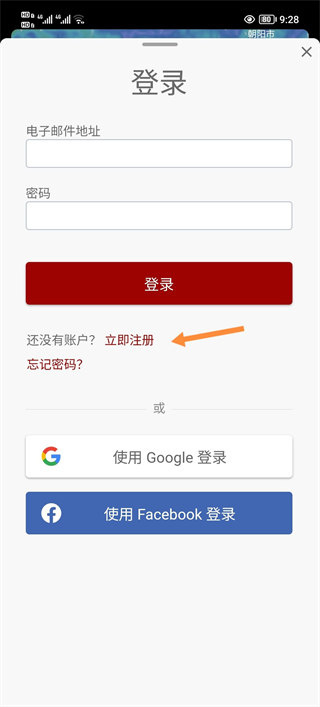 windy气象安卓版下载 windy气象安卓版下载