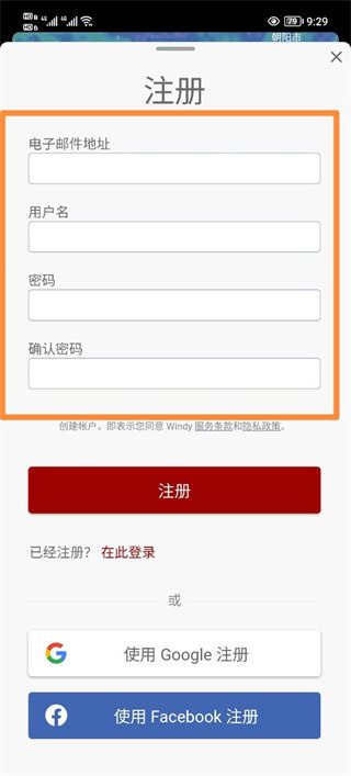 windy气象安卓版下载 windy气象安卓版下载