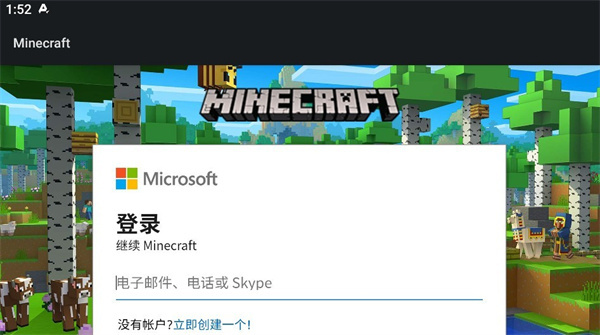 我的世界基岩版 我的世界基岩版