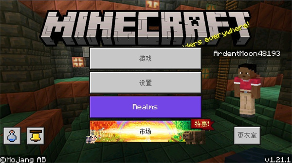 我的世界基岩版 我的世界基岩版