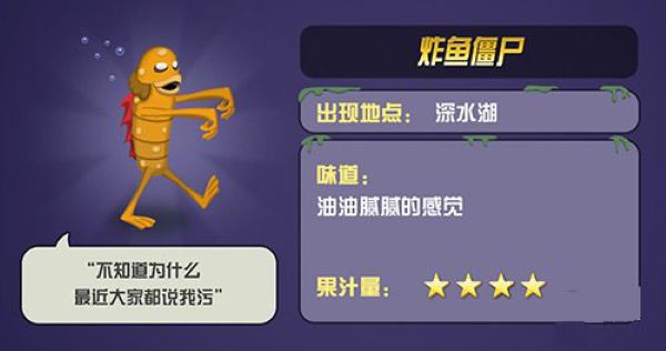 僵尸榨汁机中文版 僵尸榨汁机中文版