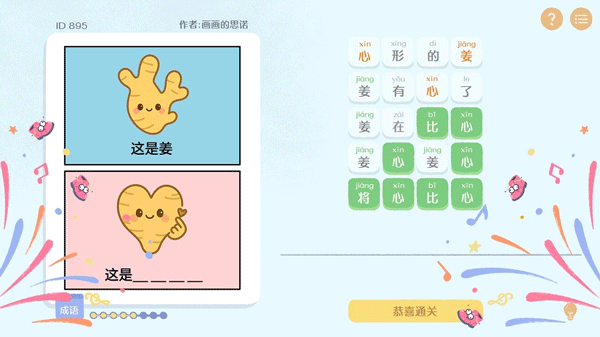 这是谐音梗 这是谐音梗