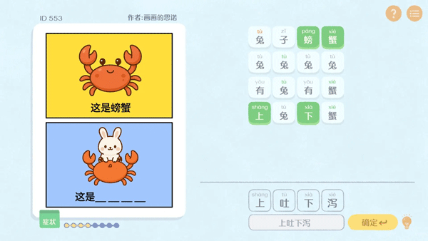 这是谐音梗 这是谐音梗