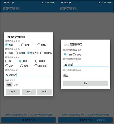 smsforwarder����ת������׿��