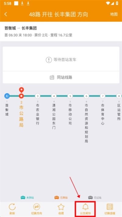 永州公交安卓版 永州公交安卓版