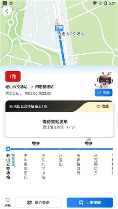 一路同行北京公交安卓版 一路同行北京公交安卓版