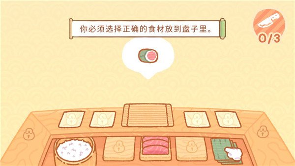 小熊寿司吧安卓版 小熊寿司吧安卓版