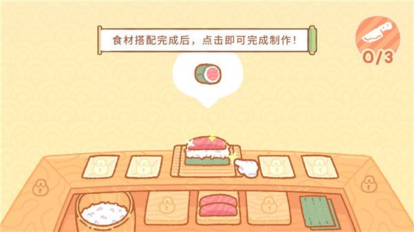 小熊寿司吧安卓版 小熊寿司吧安卓版