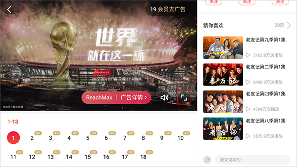 搜狐视频hd安卓版 搜狐视频hd安卓版