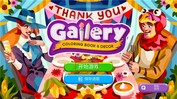 ����Ϳɫ����װ�ΰ�׿������