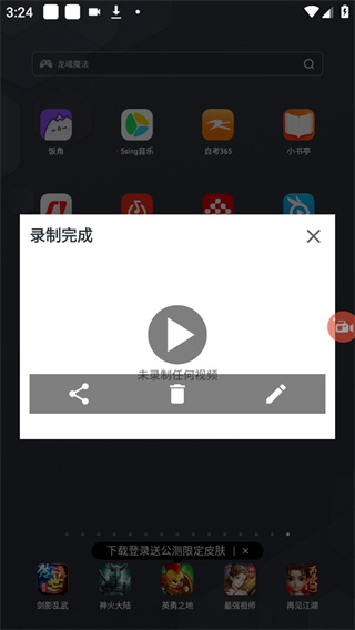 AZSCREENRECORDER���İ�����