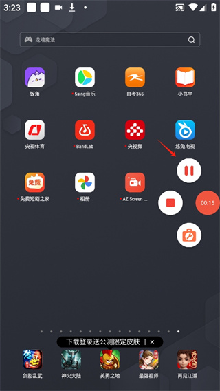 AZSCREENRECORDER���İ�����