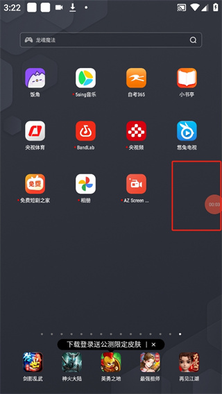 AZSCREENRECORDER���İ�����