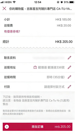 foodpanda����app����