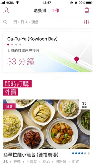 foodpanda����app����