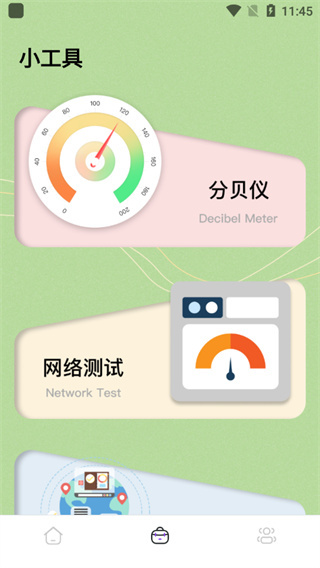 ���׳�����app����