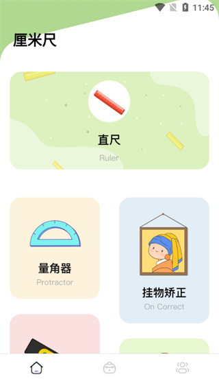 ���׳�����app����