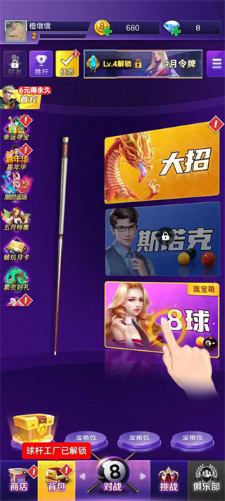 ����̨��MOD���ײ˵�