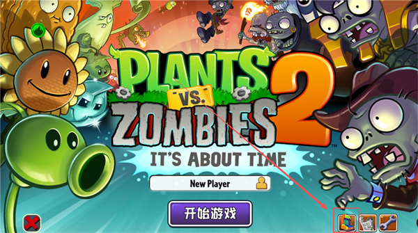 ֲ���ս��ʬ2����������ʯ