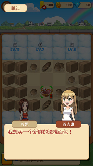 �ϲ���ʳ��Ϸ�ֻ�������