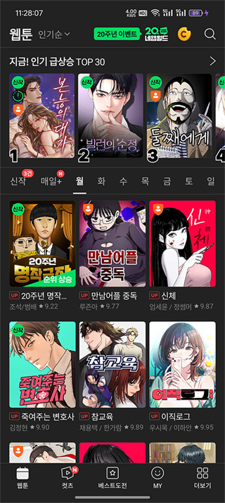 WEBTOON��������������