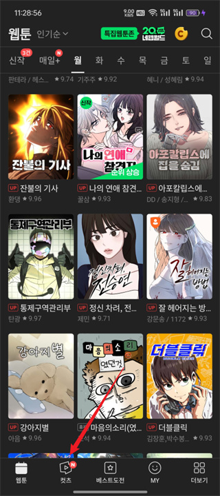 WEBTOON��������������