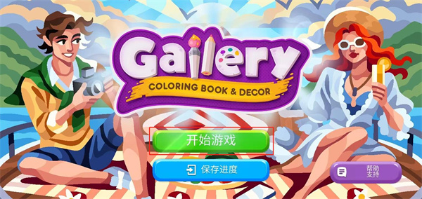 ����Ϳɫ����װ��2026���°�